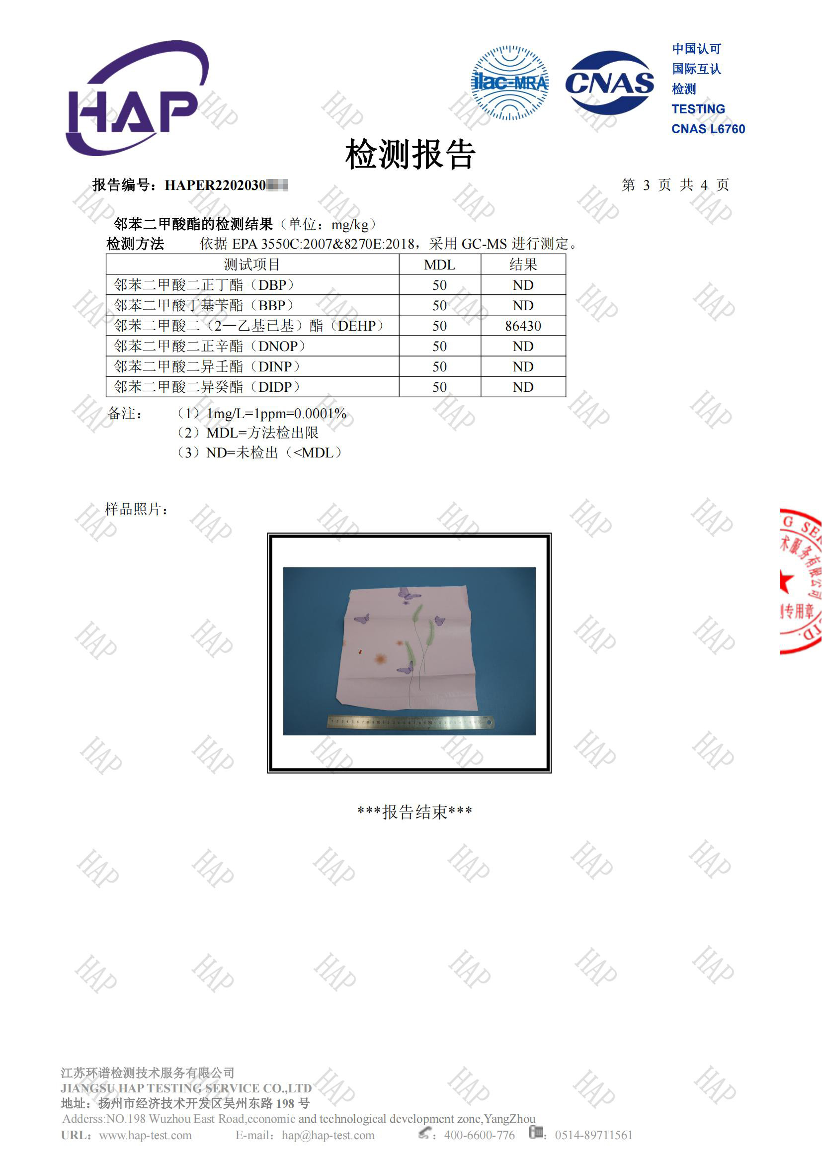 China Changsha Lanfeng Decoration Material Co., Ltd. Certificaten